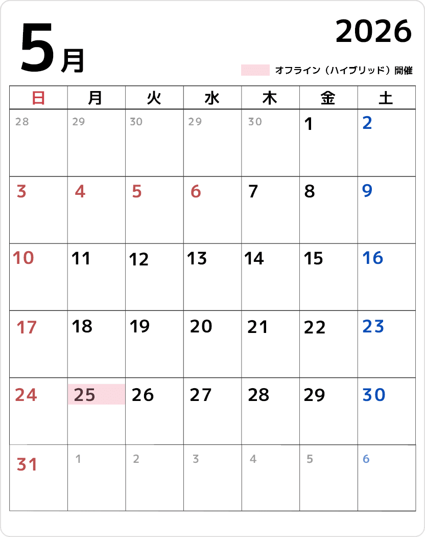 5月のカレンダー