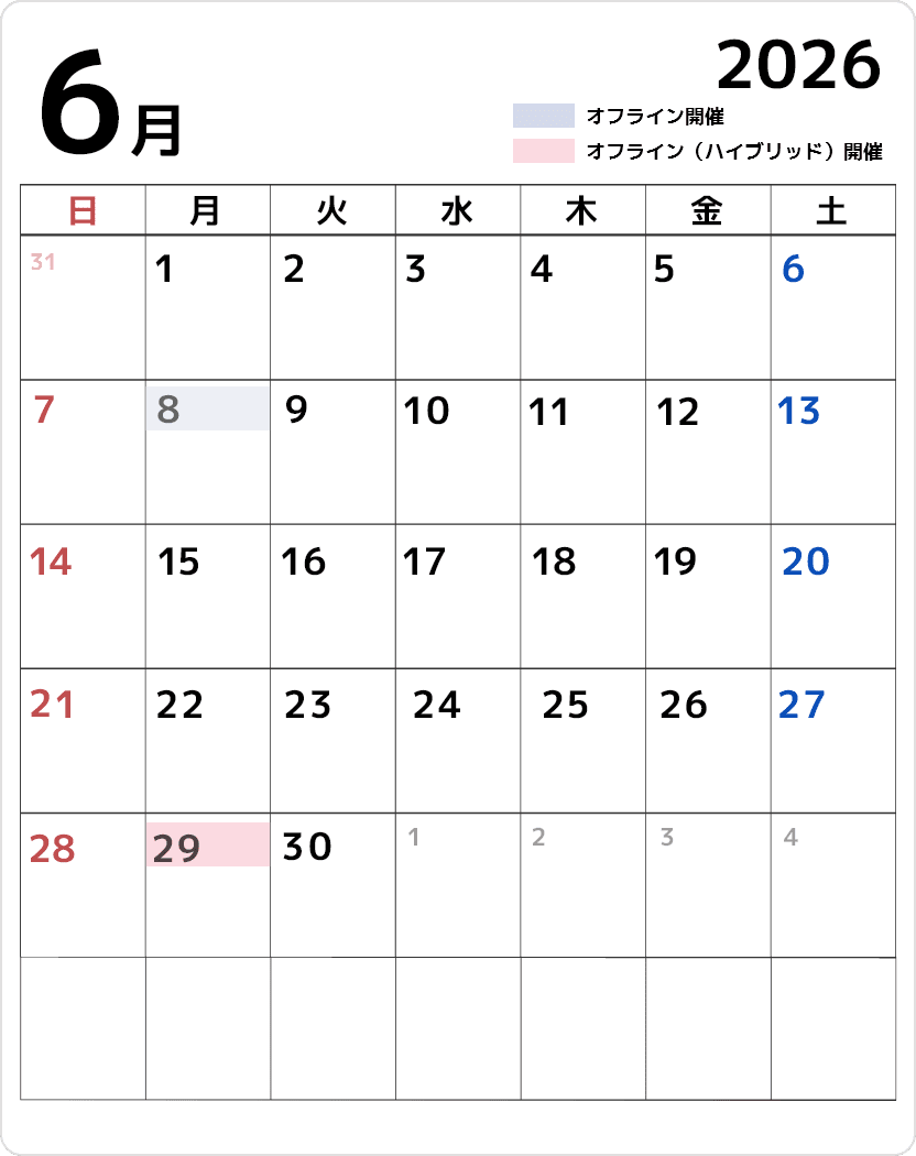 6月のカレンダー